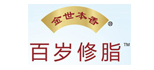百歲修脂